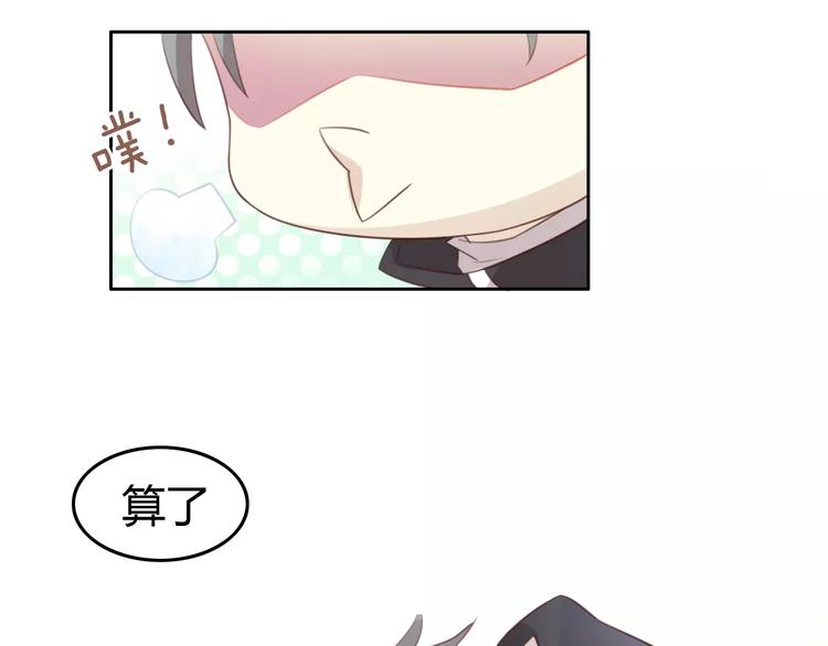 猫爪之下韩漫全集-第37话 清醒点！无删减无遮挡章节图片 