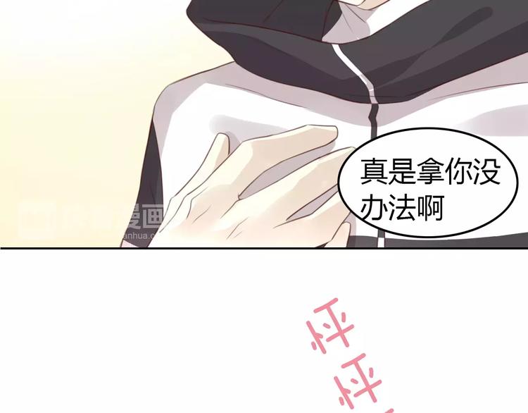 猫爪之下韩漫全集-第37话 清醒点！无删减无遮挡章节图片 