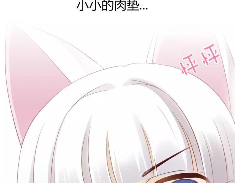 猫爪之下韩漫全集-第38话 樱花果冻无删减无遮挡章节图片 