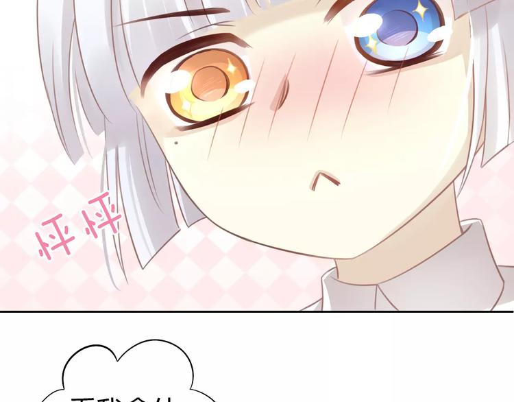 猫爪之下韩漫全集-第38话 樱花果冻无删减无遮挡章节图片 