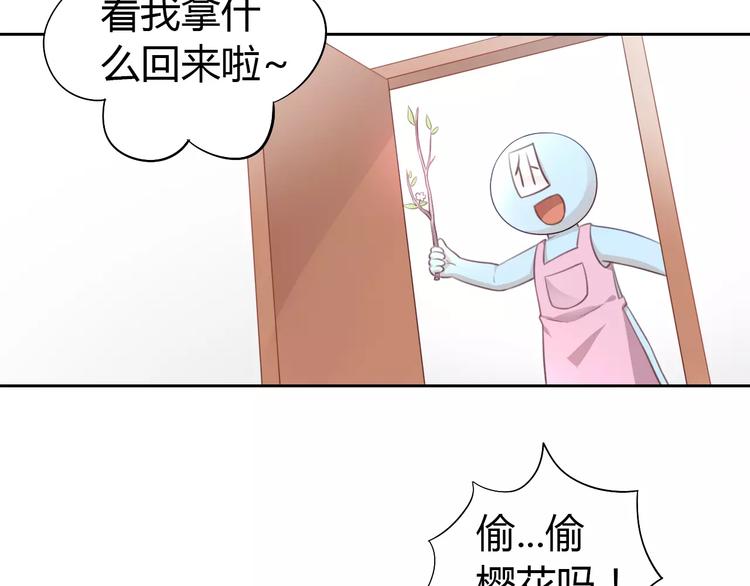 猫爪之下韩漫全集-第38话 樱花果冻无删减无遮挡章节图片 