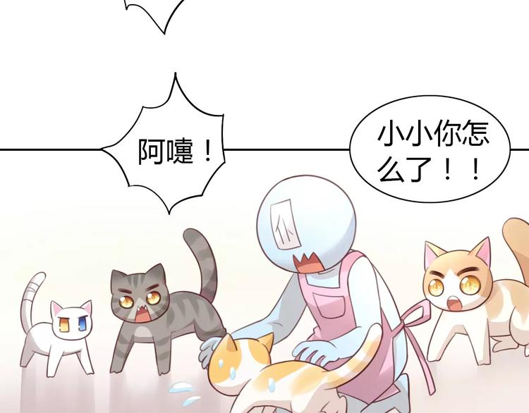 猫爪之下韩漫全集-第38话 樱花果冻无删减无遮挡章节图片 