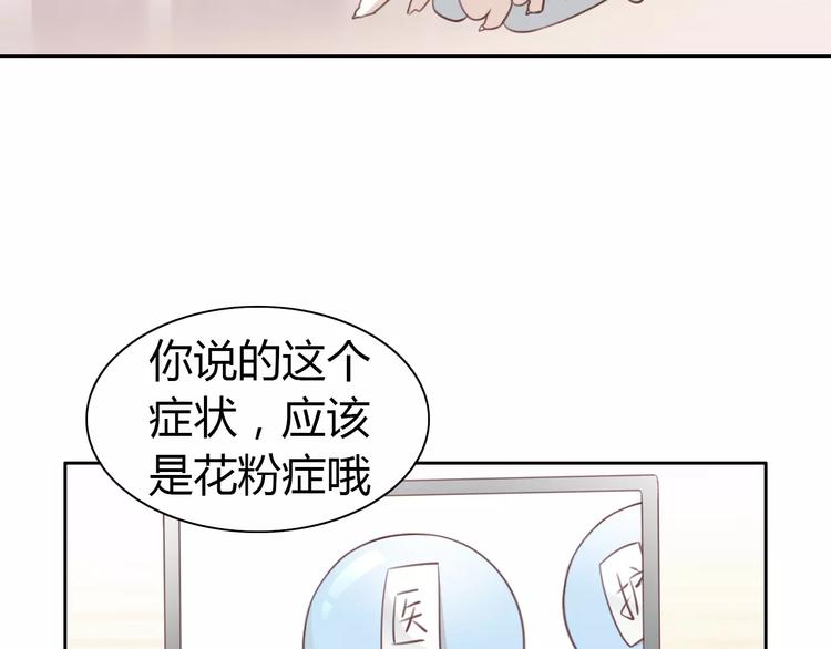 猫爪之下韩漫全集-第38话 樱花果冻无删减无遮挡章节图片 