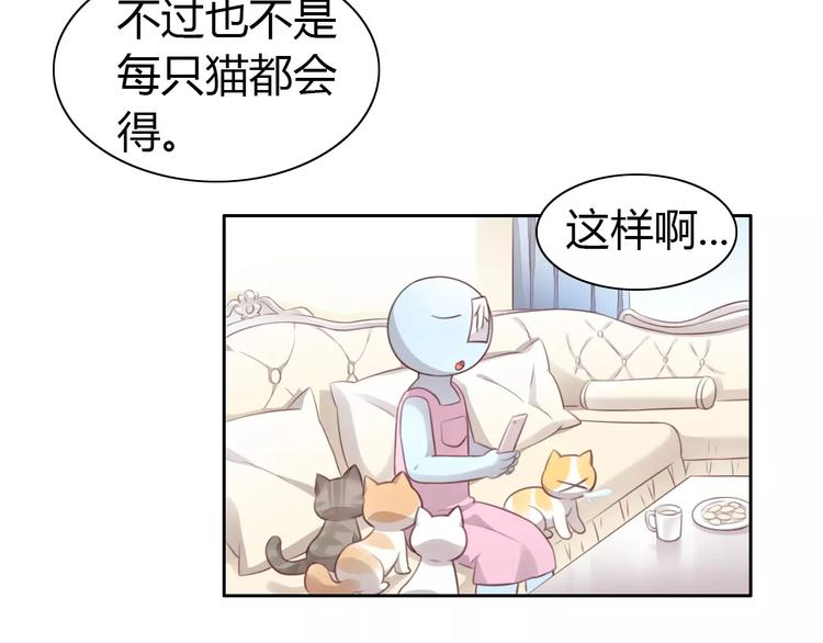 猫爪之下韩漫全集-第38话 樱花果冻无删减无遮挡章节图片 
