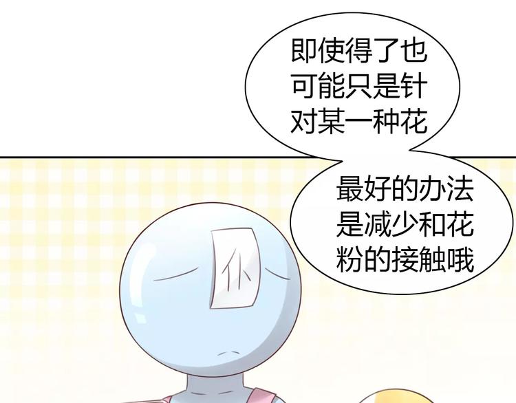 猫爪之下韩漫全集-第38话 樱花果冻无删减无遮挡章节图片 
