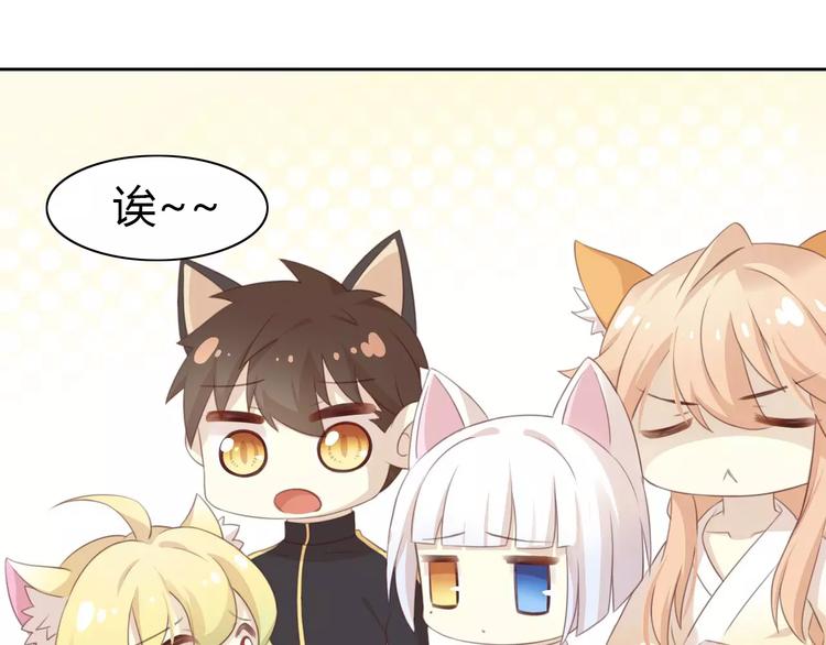 猫爪之下韩漫全集-第38话 樱花果冻无删减无遮挡章节图片 