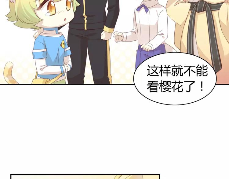 猫爪之下韩漫全集-第38话 樱花果冻无删减无遮挡章节图片 