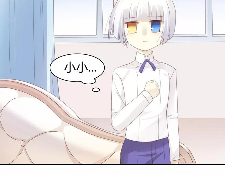 猫爪之下韩漫全集-第38话 樱花果冻无删减无遮挡章节图片 