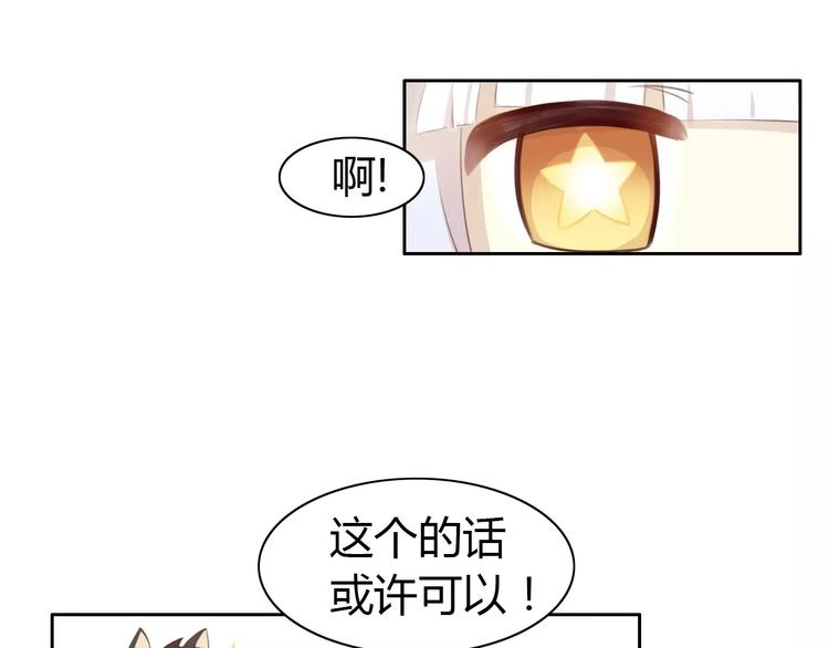 猫爪之下韩漫全集-第38话 樱花果冻无删减无遮挡章节图片 