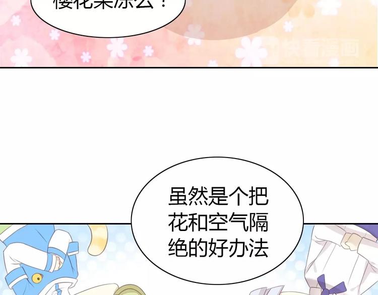 猫爪之下韩漫全集-第38话 樱花果冻无删减无遮挡章节图片 