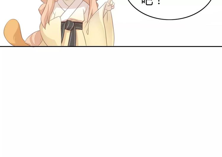 猫爪之下韩漫全集-第38话 樱花果冻无删减无遮挡章节图片 