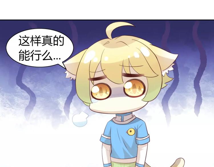 猫爪之下韩漫全集-第38话 樱花果冻无删减无遮挡章节图片 