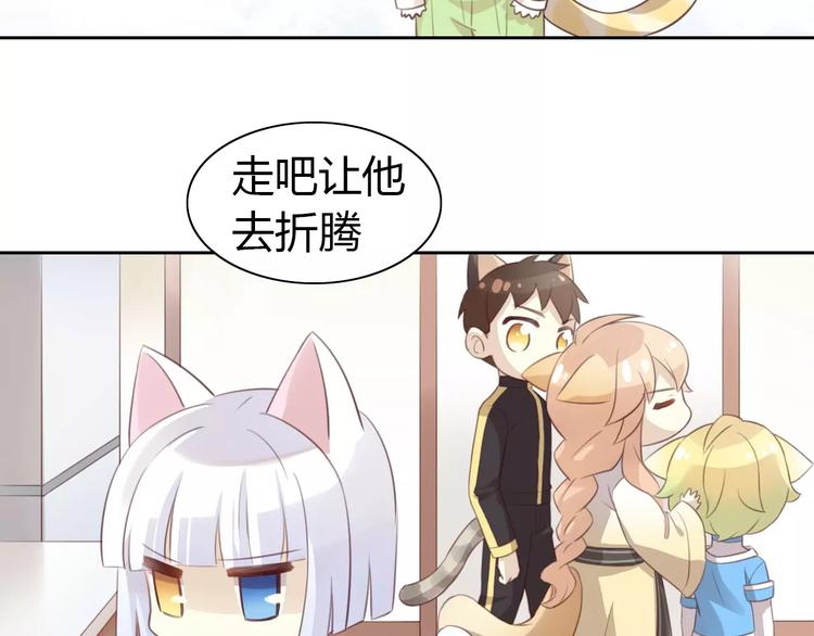 猫爪之下韩漫全集-第38话 樱花果冻无删减无遮挡章节图片 