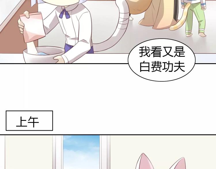 猫爪之下韩漫全集-第38话 樱花果冻无删减无遮挡章节图片 