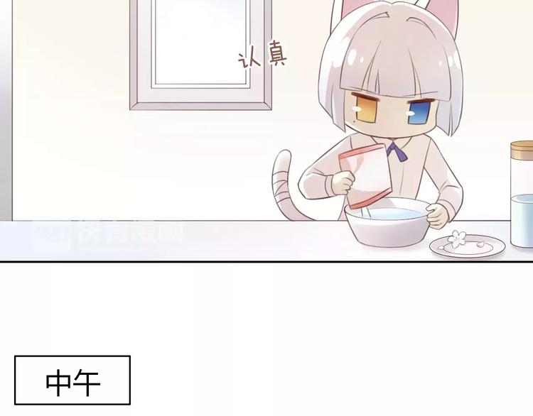 猫爪之下韩漫全集-第38话 樱花果冻无删减无遮挡章节图片 