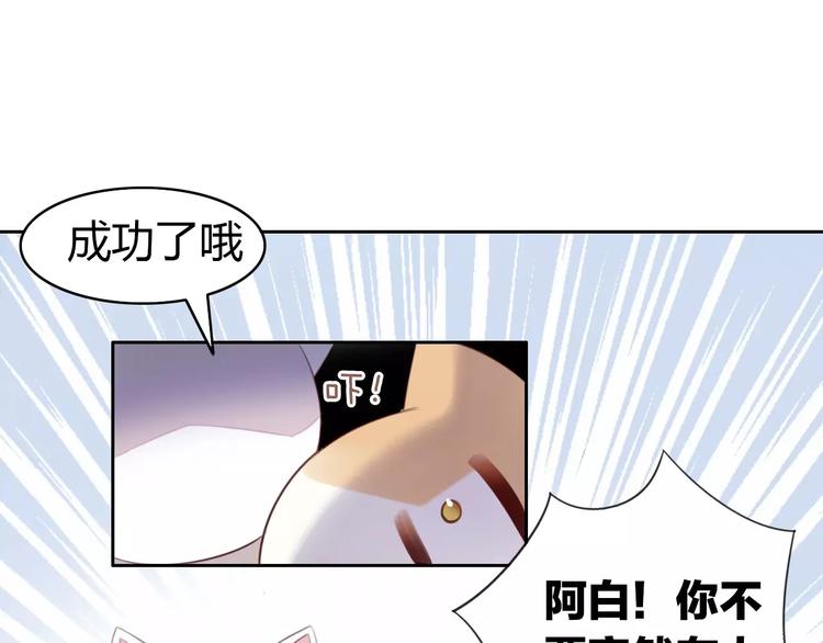 猫爪之下韩漫全集-第38话 樱花果冻无删减无遮挡章节图片 