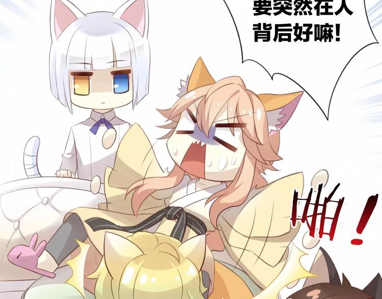 猫爪之下韩漫全集-第38话 樱花果冻无删减无遮挡章节图片 