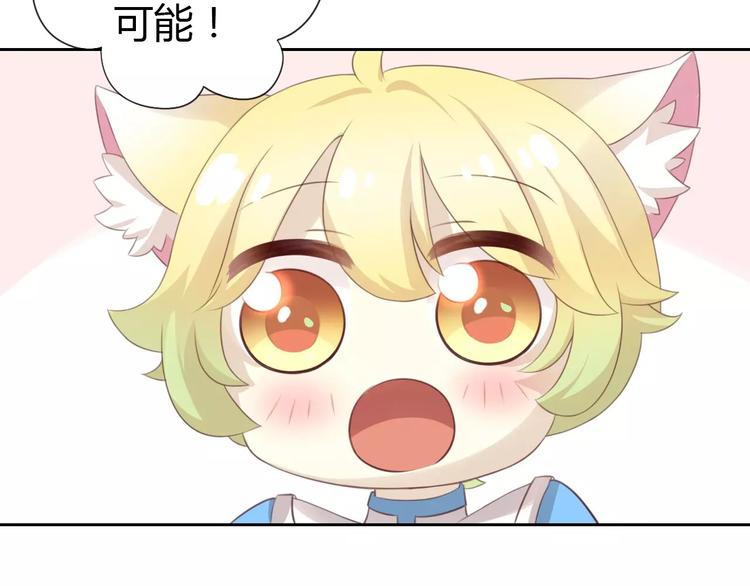 猫爪之下韩漫全集-第38话 樱花果冻无删减无遮挡章节图片 