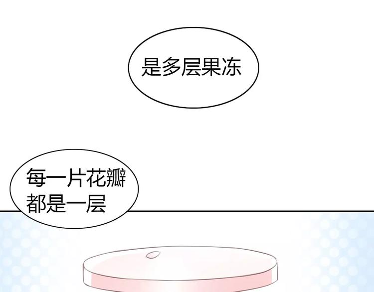 猫爪之下韩漫全集-第38话 樱花果冻无删减无遮挡章节图片 