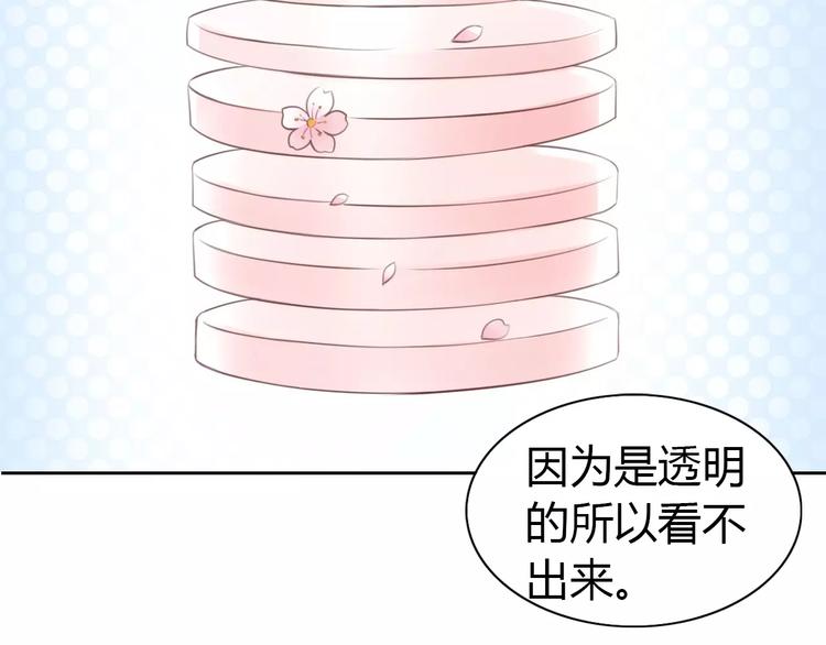 猫爪之下韩漫全集-第38话 樱花果冻无删减无遮挡章节图片 