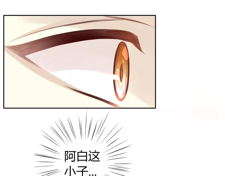 猫爪之下韩漫全集-第38话 樱花果冻无删减无遮挡章节图片 
