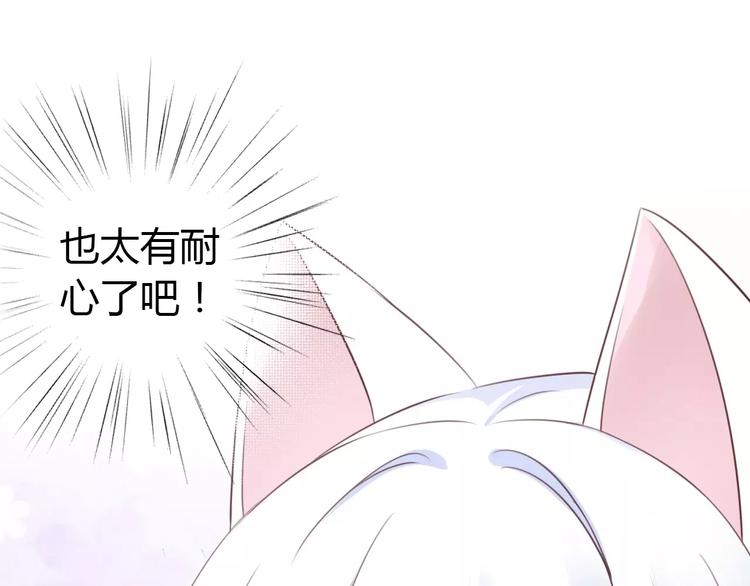 猫爪之下韩漫全集-第38话 樱花果冻无删减无遮挡章节图片 
