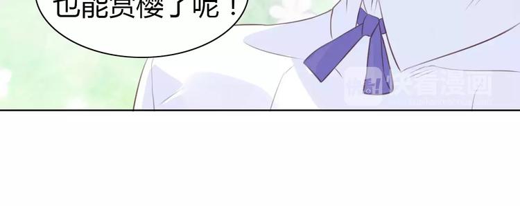 猫爪之下韩漫全集-第38话 樱花果冻无删减无遮挡章节图片 