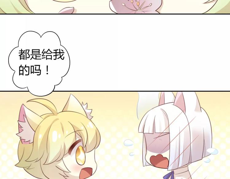 猫爪之下韩漫全集-第38话 樱花果冻无删减无遮挡章节图片 