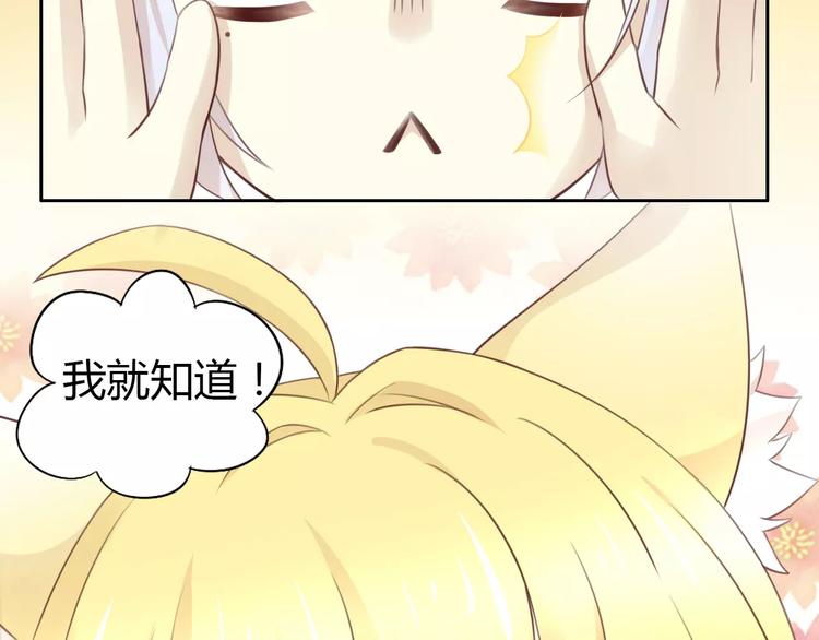 猫爪之下韩漫全集-第38话 樱花果冻无删减无遮挡章节图片 