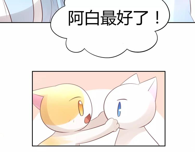 猫爪之下韩漫全集-第38话 樱花果冻无删减无遮挡章节图片 