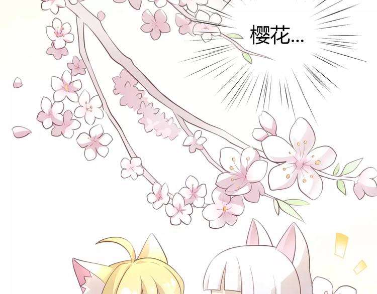 猫爪之下韩漫全集-第38话 樱花果冻无删减无遮挡章节图片 