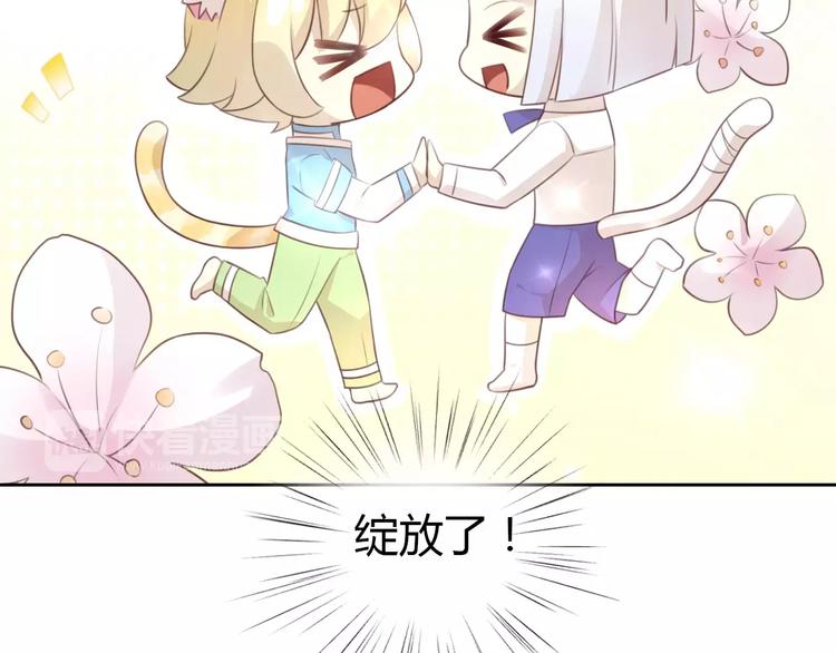 猫爪之下韩漫全集-第38话 樱花果冻无删减无遮挡章节图片 