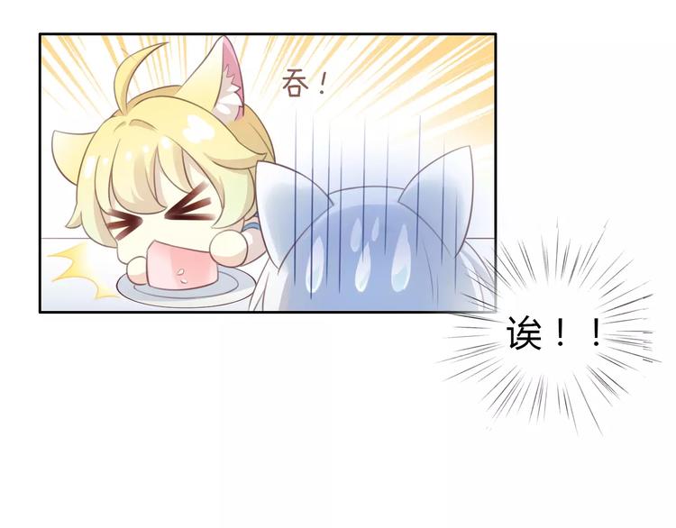 猫爪之下韩漫全集-第38话 樱花果冻无删减无遮挡章节图片 