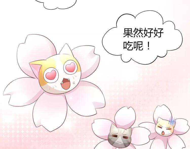 猫爪之下韩漫全集-第38话 樱花果冻无删减无遮挡章节图片 