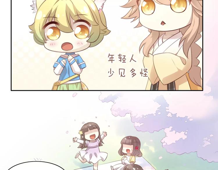 猫爪之下韩漫全集-第38话 樱花果冻无删减无遮挡章节图片 