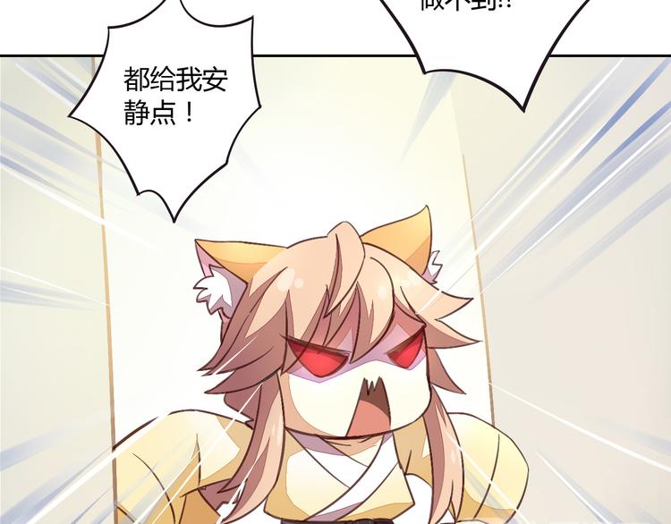 猫爪之下韩漫全集-第5话  我叫泰日天！无删减无遮挡章节图片 