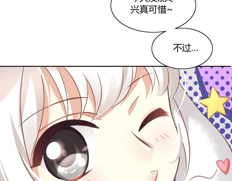 猫爪之下韩漫全集-第5话  我叫泰日天！无删减无遮挡章节图片 