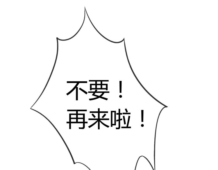 猫爪之下韩漫全集-第5话  我叫泰日天！无删减无遮挡章节图片 