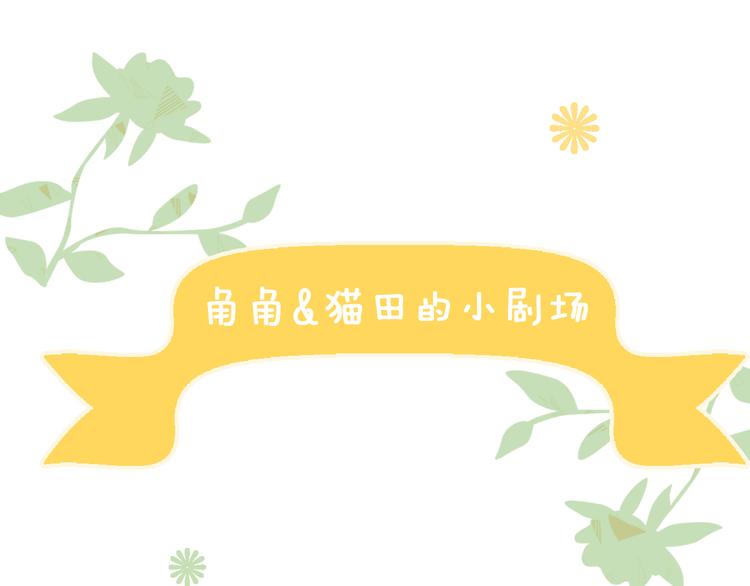 猫爪之下韩漫全集-第5话  我叫泰日天！无删减无遮挡章节图片 