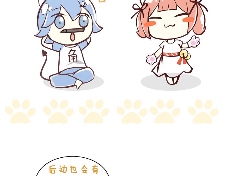 猫爪之下韩漫全集-第5话  我叫泰日天！无删减无遮挡章节图片 