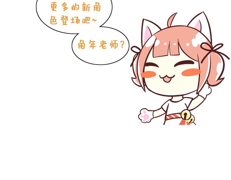 猫爪之下韩漫全集-第5话  我叫泰日天！无删减无遮挡章节图片 