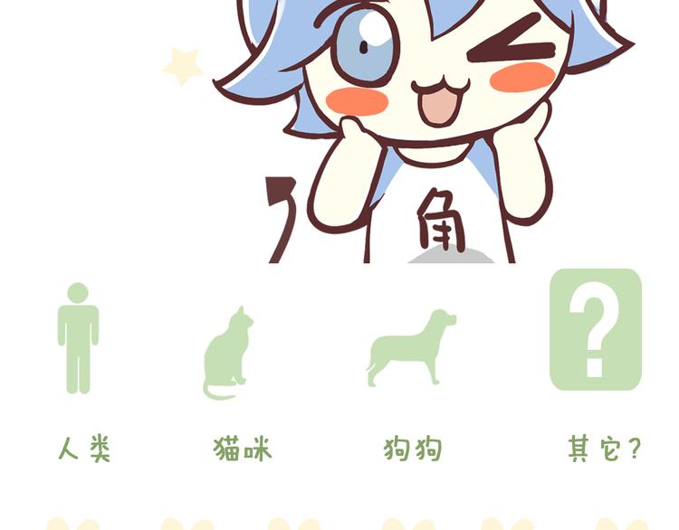 猫爪之下韩漫全集-第5话  我叫泰日天！无删减无遮挡章节图片 