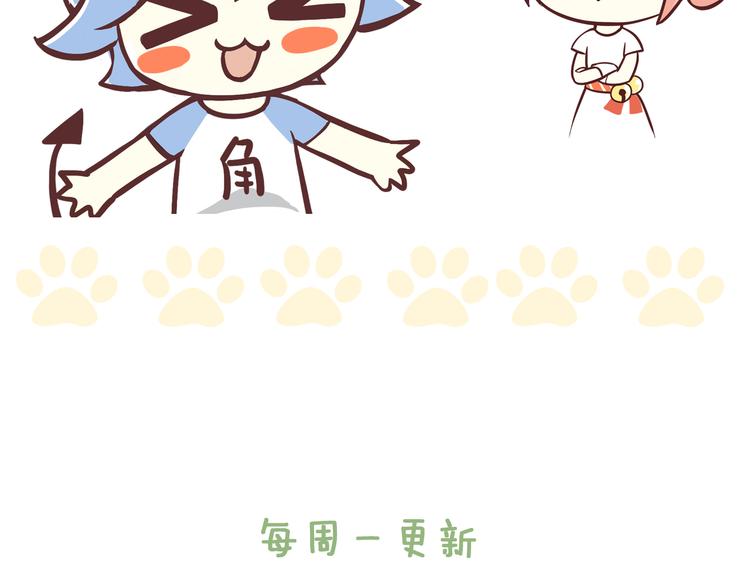 猫爪之下韩漫全集-第5话  我叫泰日天！无删减无遮挡章节图片 