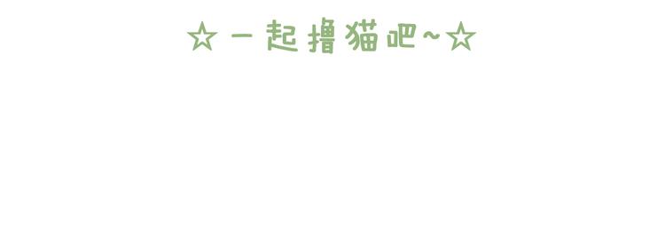 猫爪之下韩漫全集-第5话  我叫泰日天！无删减无遮挡章节图片 
