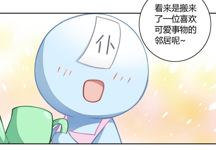 猫爪之下韩漫全集-第5话  我叫泰日天！无删减无遮挡章节图片 