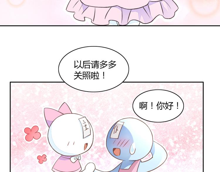 猫爪之下韩漫全集-第5话  我叫泰日天！无删减无遮挡章节图片 