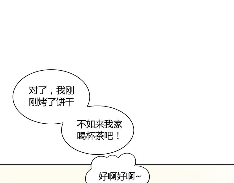猫爪之下韩漫全集-第5话  我叫泰日天！无删减无遮挡章节图片 