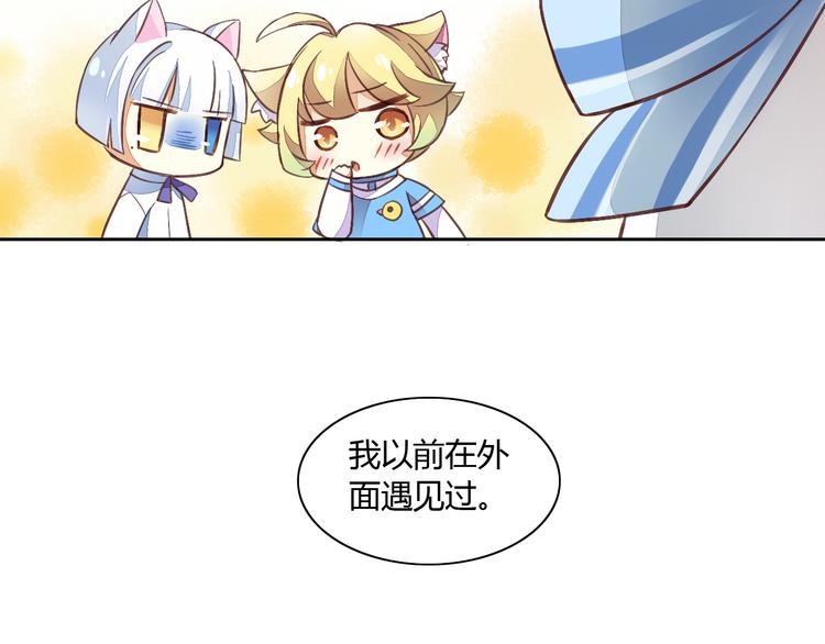 猫爪之下韩漫全集-第5话  我叫泰日天！无删减无遮挡章节图片 