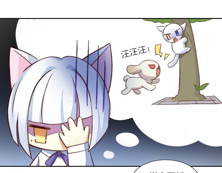 猫爪之下韩漫全集-第5话  我叫泰日天！无删减无遮挡章节图片 