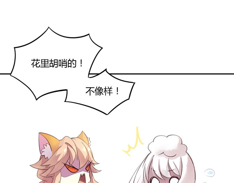 猫爪之下韩漫全集-第5话  我叫泰日天！无删减无遮挡章节图片 